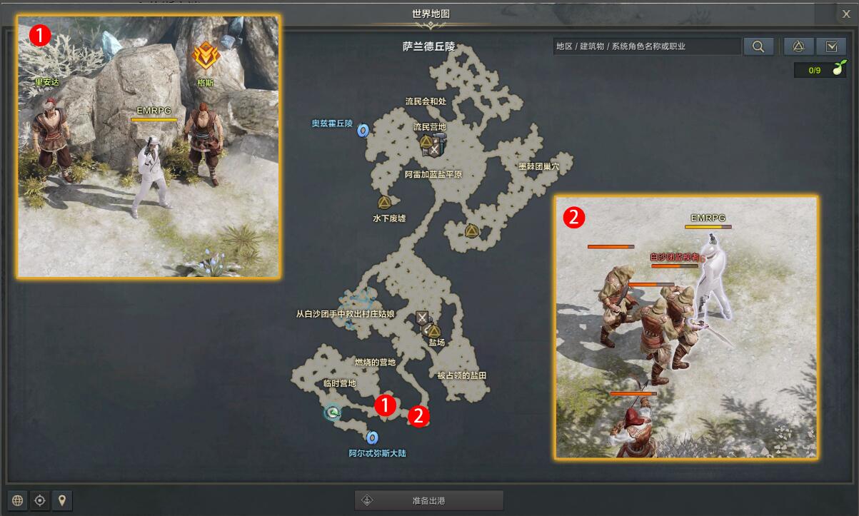 命运方舟被恶民控制的道路任务攻略