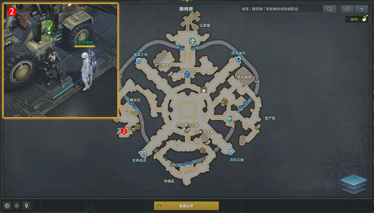 命运方舟为了更伟大的志向任务攻略