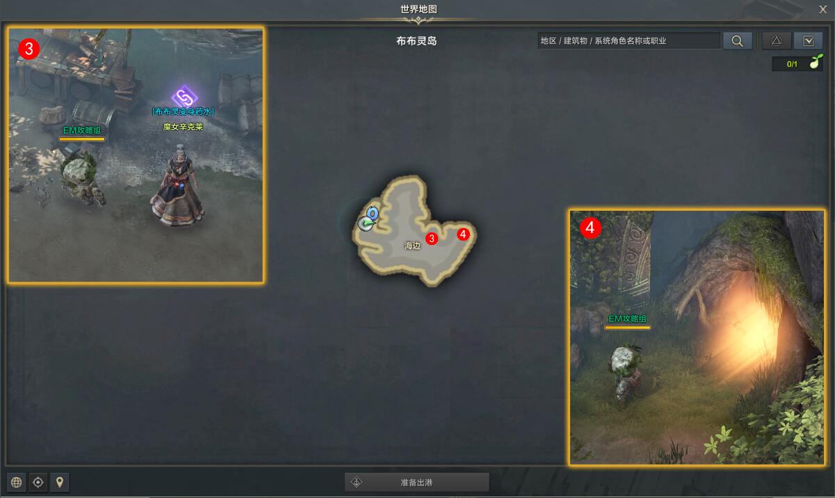 命运方舟我是传奇任务攻略