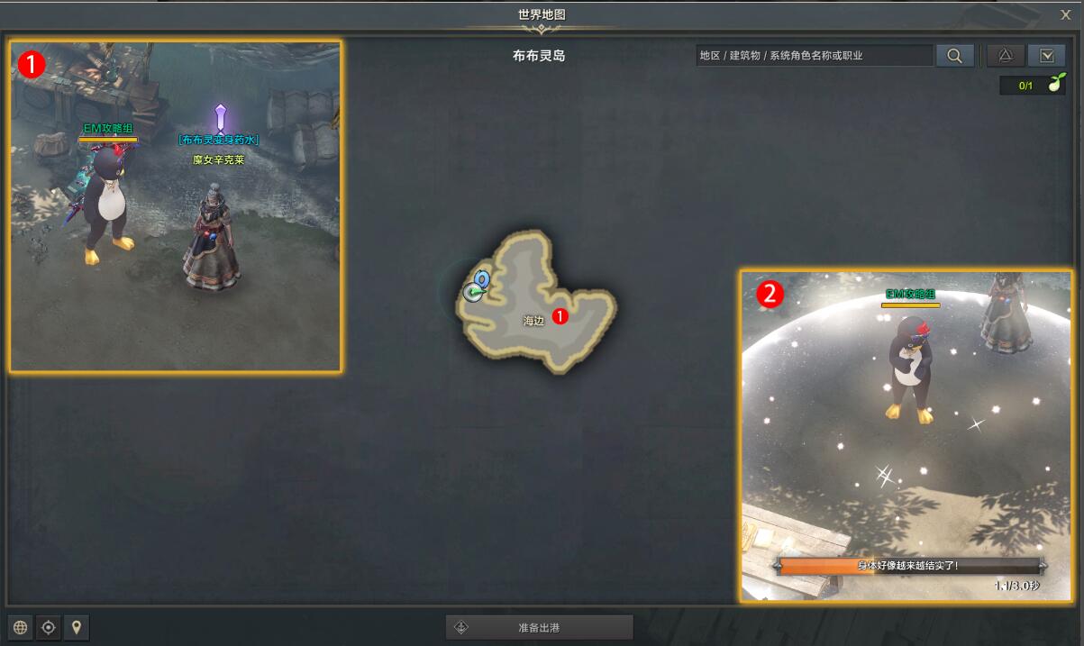 命运方舟我是传奇任务攻略