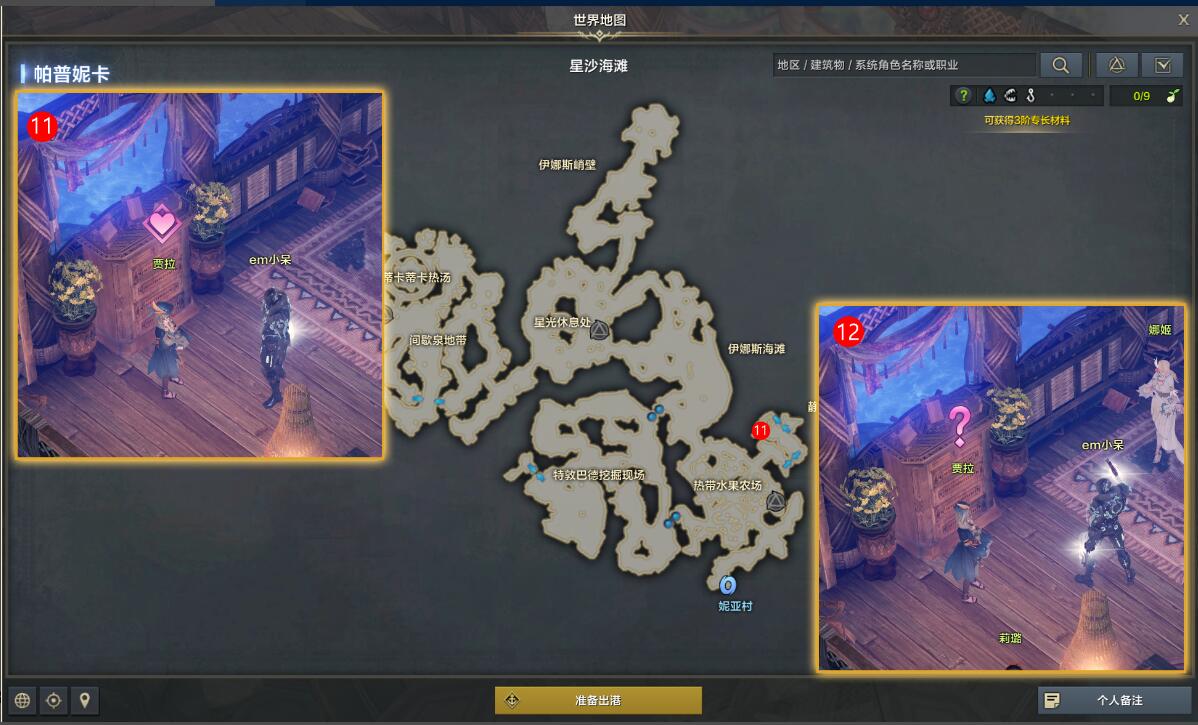 命运方舟贾拉的决心任务攻略