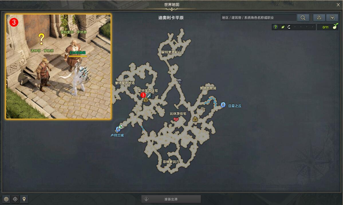 命运方舟对求婚的回复任务攻略