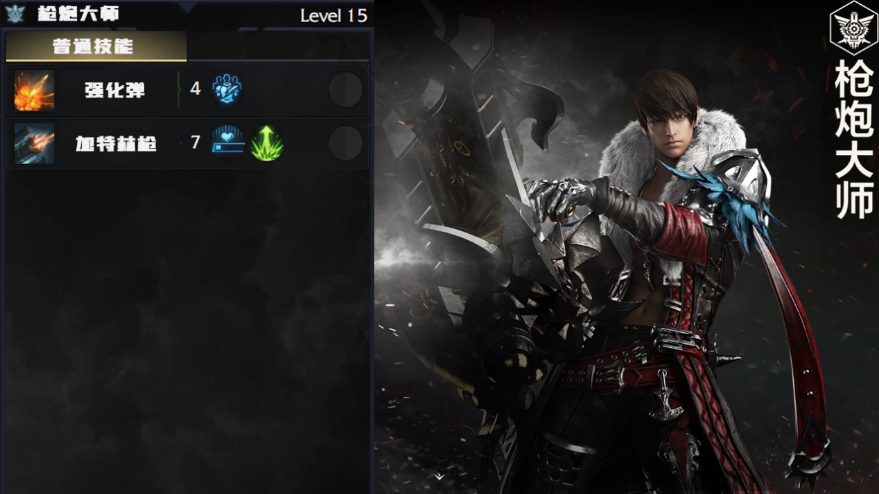 命运方舟大枪是什么职业