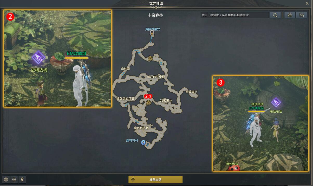 命运方舟摩可可伟大的遗产任务攻略