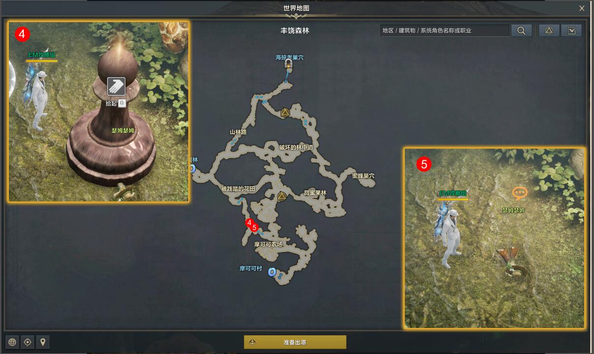 命运方舟摩可可伟大的遗产任务攻略