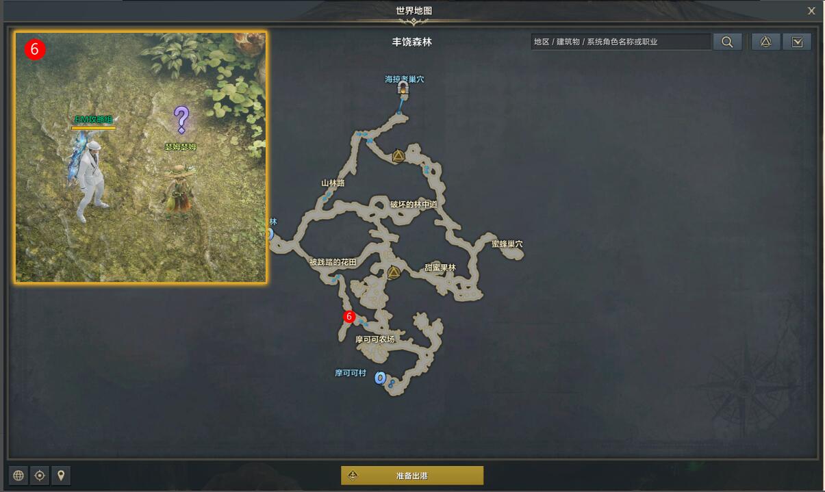 命运方舟摩可可伟大的遗产任务攻略