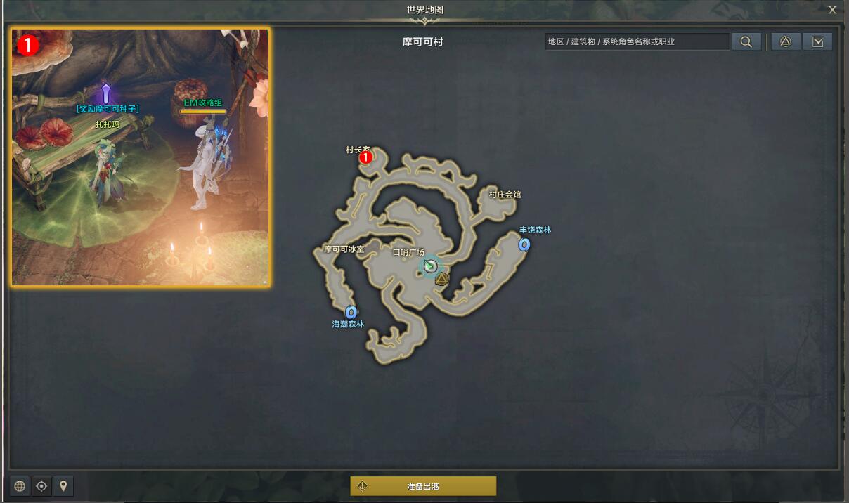 命运方舟摩可可伟大的遗产任务攻略