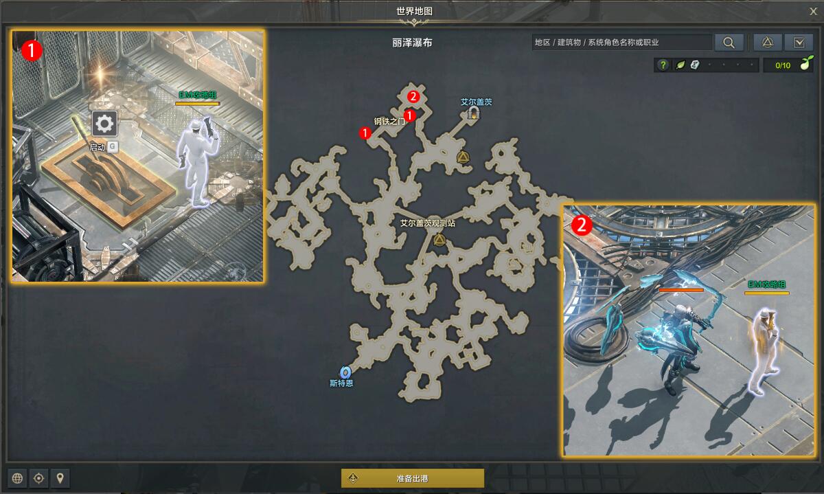 命运方舟钢铁大门控制装置任务攻略