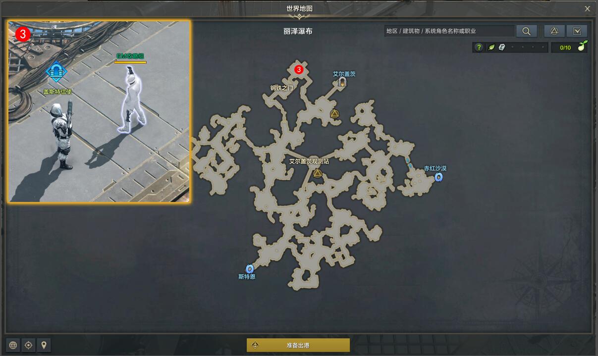 命运方舟钢铁大门控制装置任务攻略