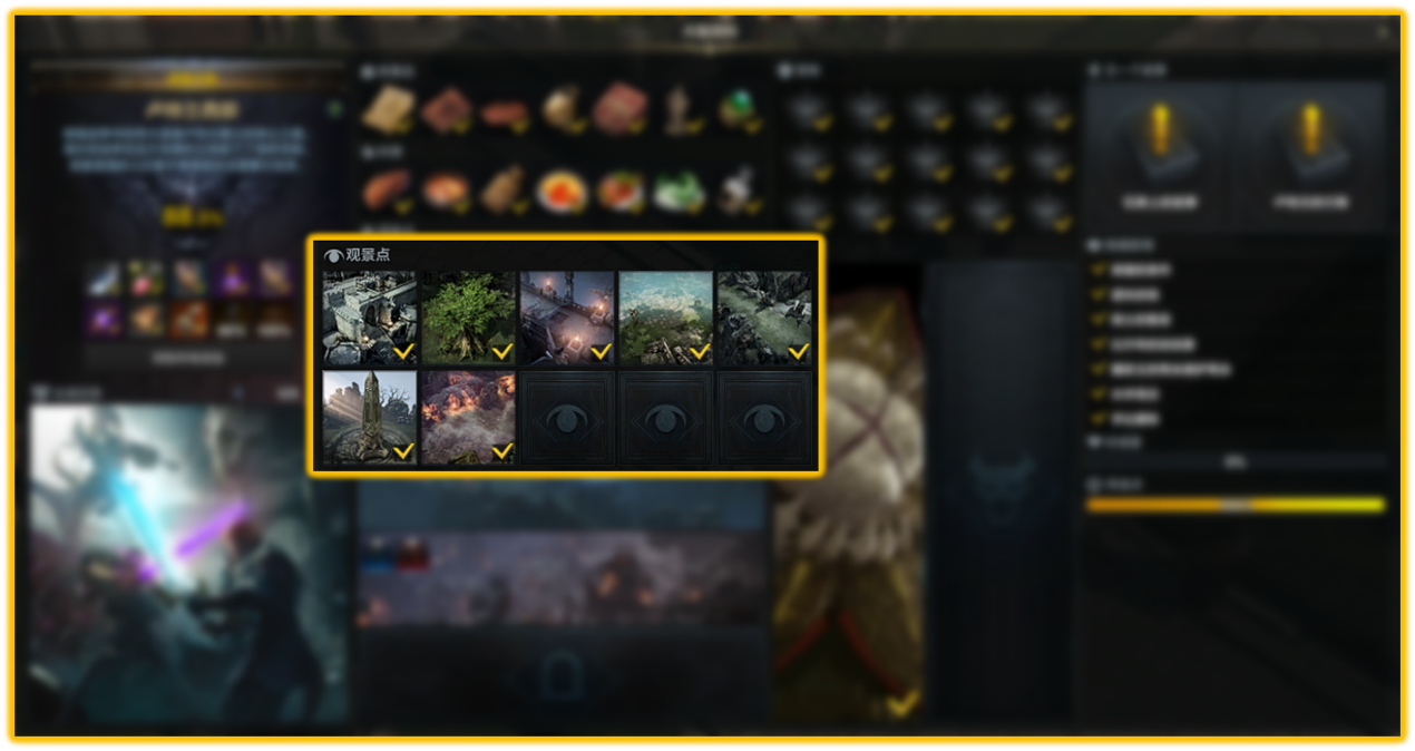 命运方舟卢特兰西部观景点位置大全