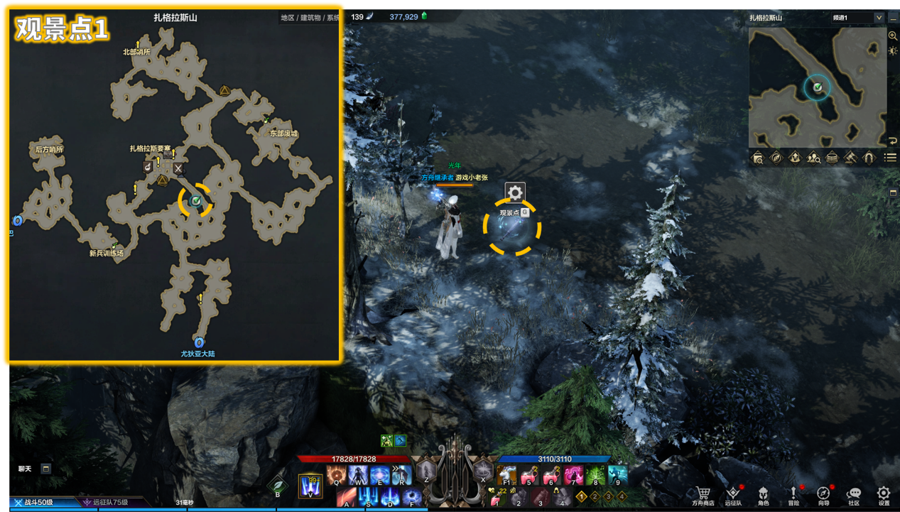 命运方舟卢特兰西部观景点位置大全