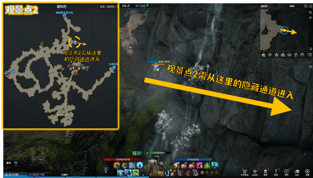 命运方舟卢特兰西部观景点位置大全