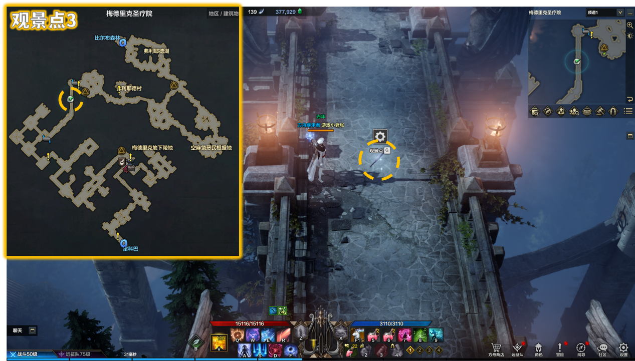 命运方舟卢特兰西部观景点位置大全