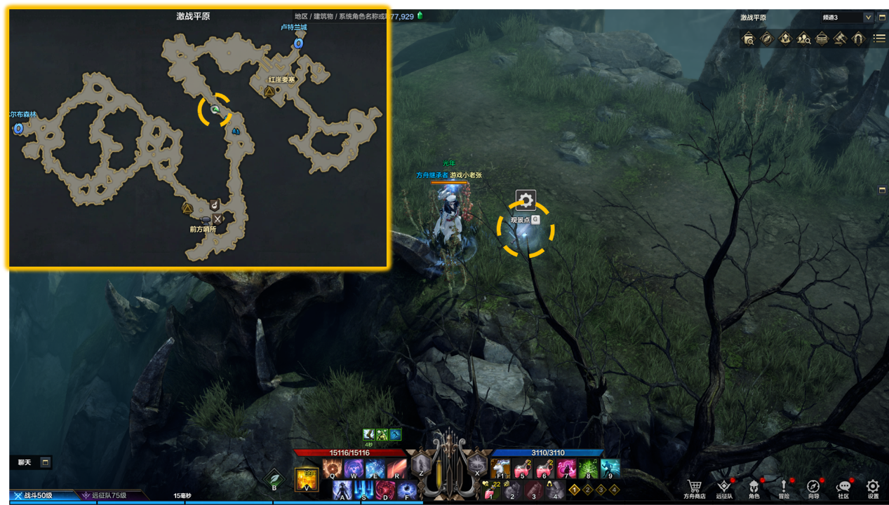 命运方舟卢特兰西部观景点位置大全