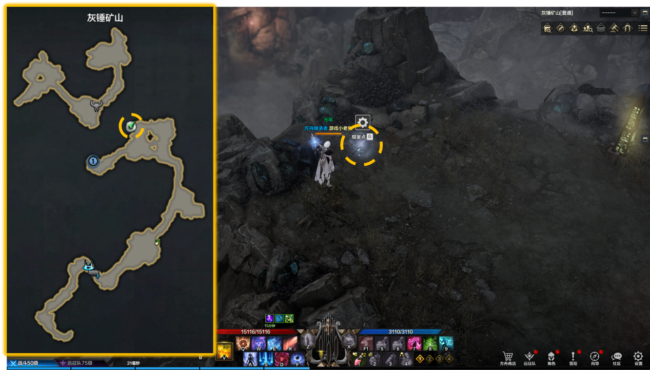 命运方舟卢特兰西部观景点位置大全