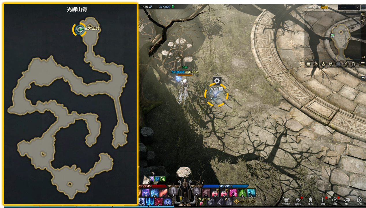 命运方舟卢特兰西部观景点位置大全