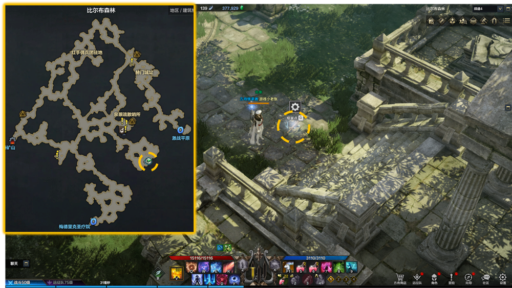 命运方舟卢特兰西部观景点位置大全