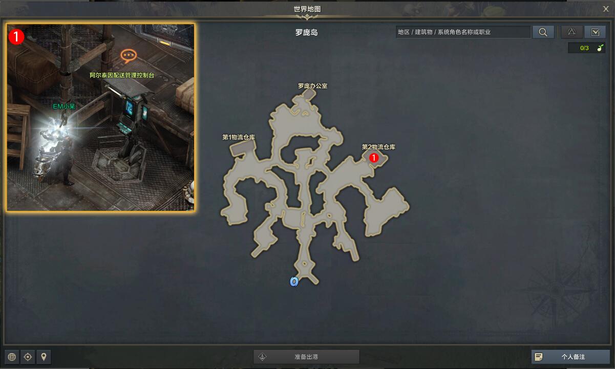 命运方舟阿尔泰因快递任务攻略