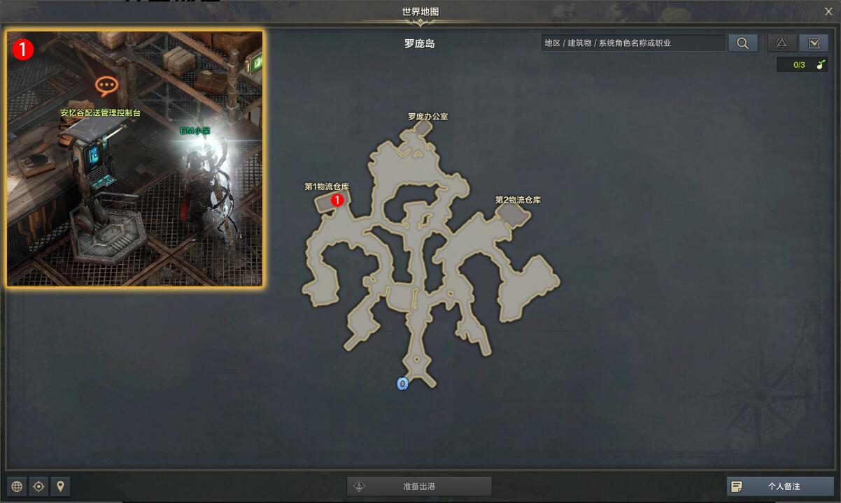 命运方舟安忆谷快递任务攻略