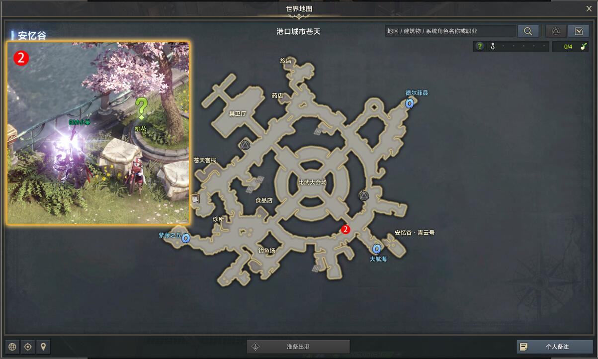 命运方舟安忆谷快递任务攻略