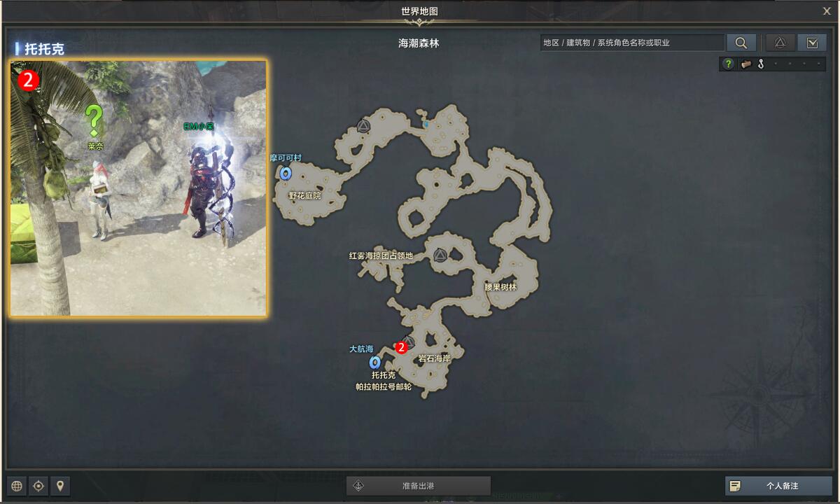 命运方舟托托克快递任务攻略