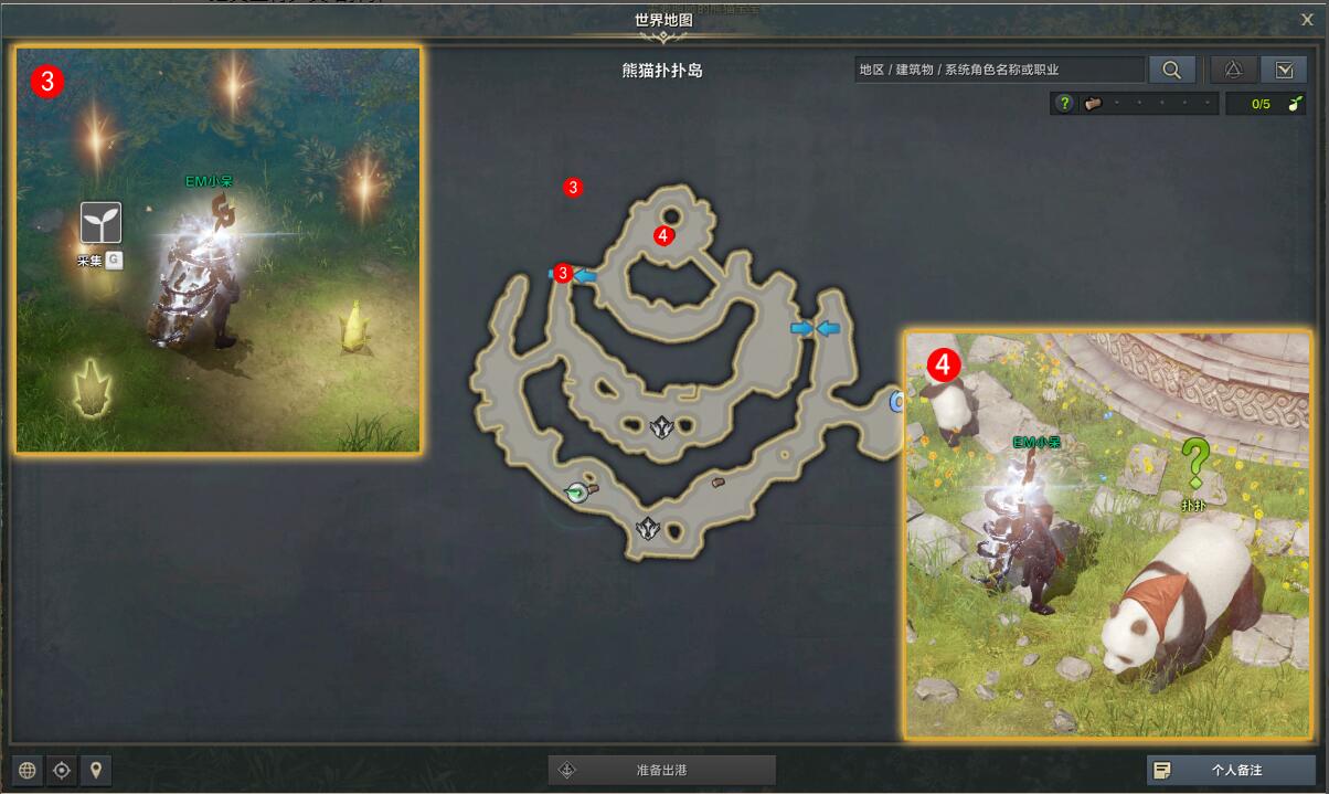 命运方舟照看熊猫宝宝任务攻略