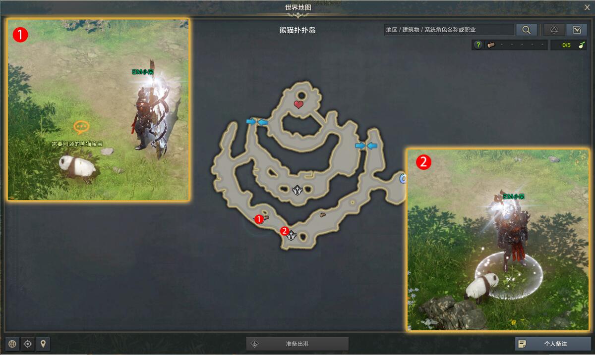 命运方舟照看熊猫宝宝任务攻略