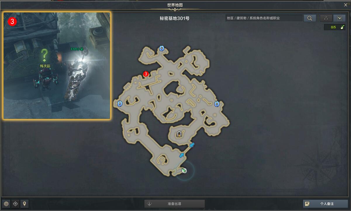 命运方舟解放机器人任务攻略