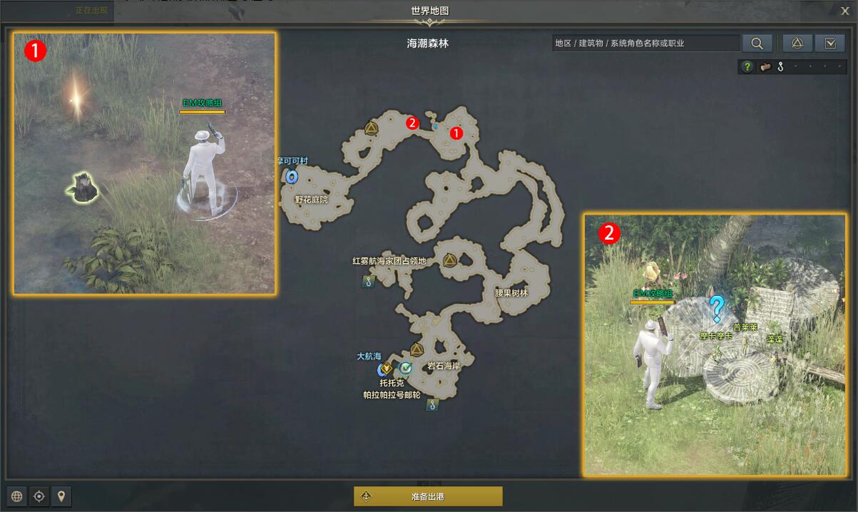 命运方舟打泉水任务攻略