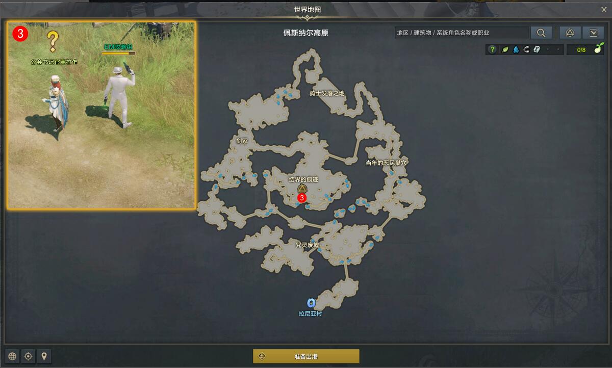 命运方舟天雾商团的噩梦任务攻略