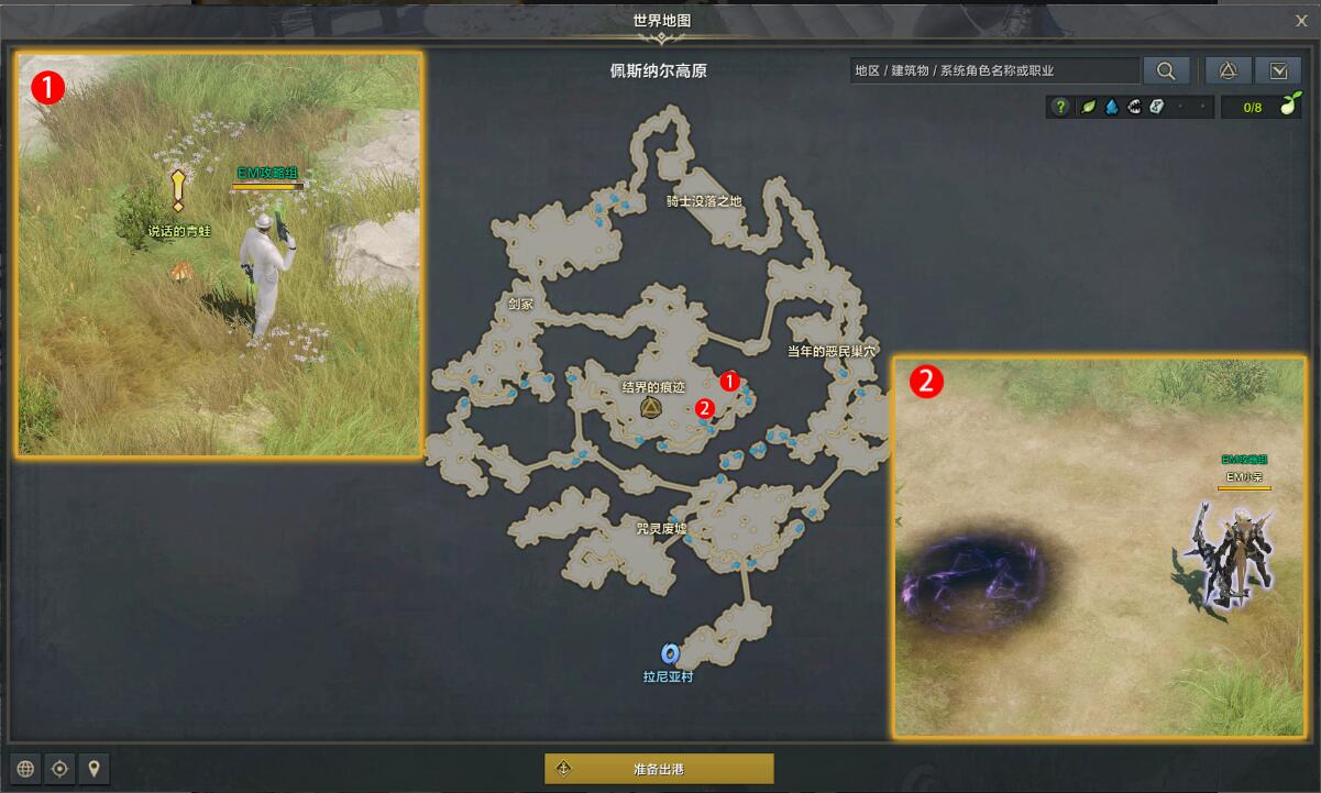 命运方舟摧毁咒灵术魔法阵任务攻略