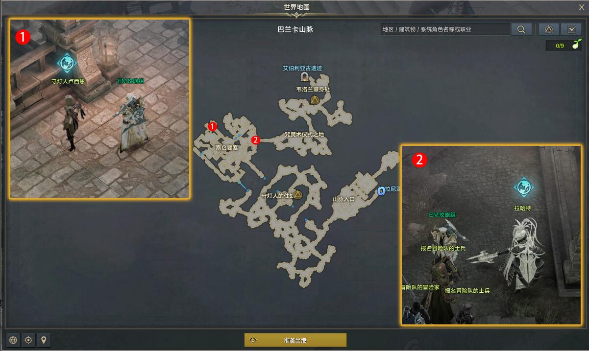 命运方舟燃烧的希望之光任务攻略