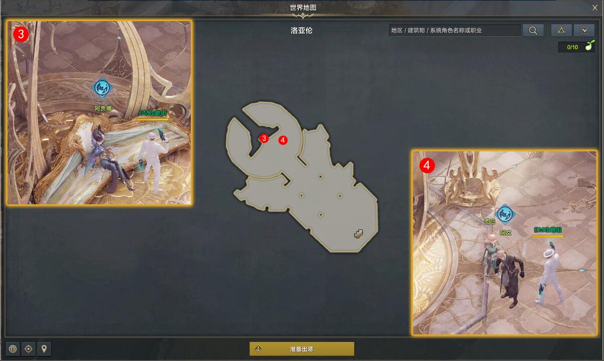 命运方舟洛恒戴尔女王任务攻略