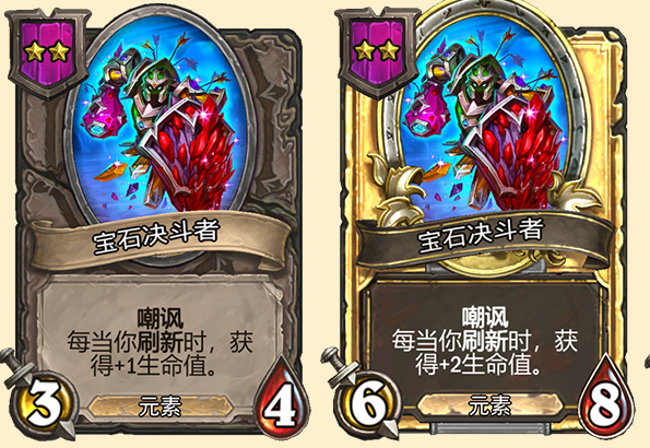 《炉石传说》酒馆战棋新随从宝石决斗者介绍