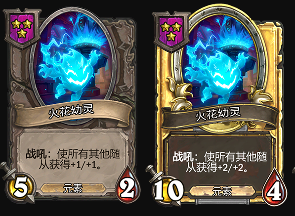 《炉石传说》酒馆战棋新随从火花幼灵介绍