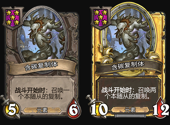 《炉石传说》酒馆战棋新随从含碳复合体介绍