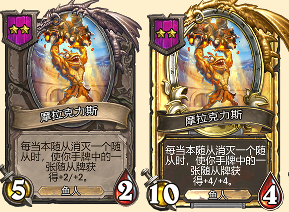 《炉石传说》酒馆战棋新随从摩拉克力斯介绍