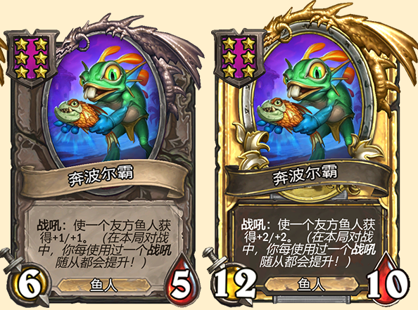 《炉石传说》酒馆战棋新随从奔波尔霸介绍