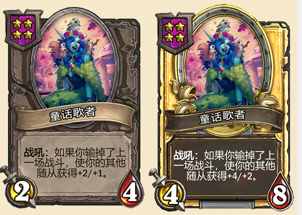 《炉石传说》酒馆战棋新随从童话歌者介绍