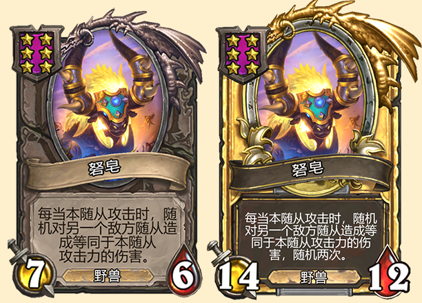 《炉石传说》酒馆战棋新随从砮皂介绍