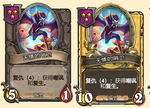 《炉石传说》酒馆战棋新随从无情的哨卫介绍