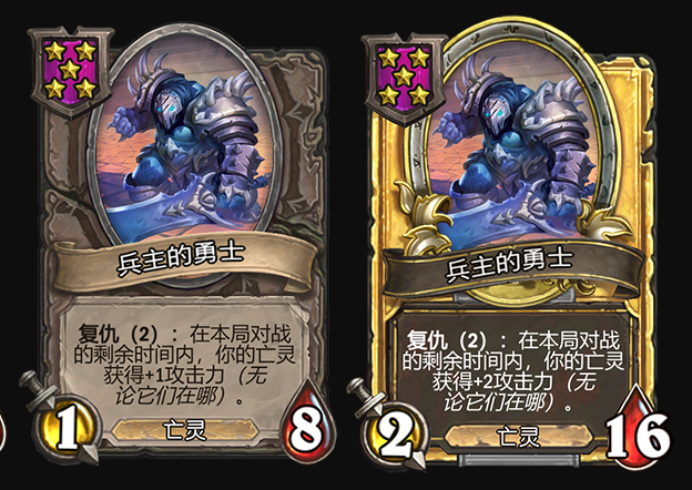 《炉石传说》酒馆战棋新随从兵主的勇士介绍