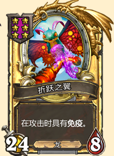 《炉石传说》酒馆战棋新随从折跃之翼介绍