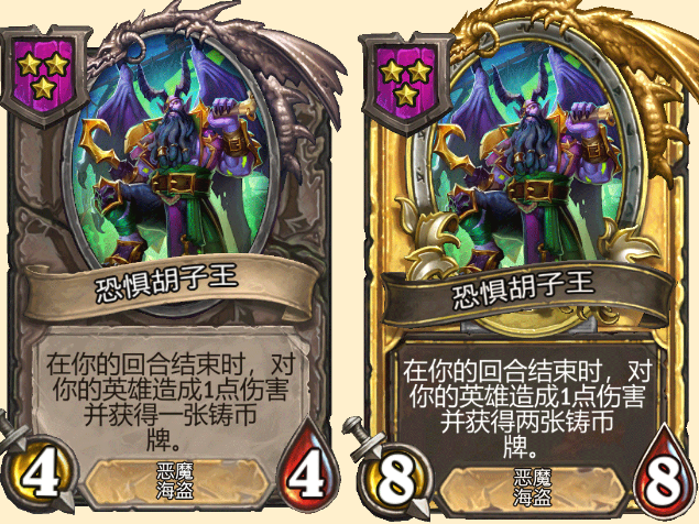 《炉石传说》酒馆战棋新随从恐惧胡子王介绍