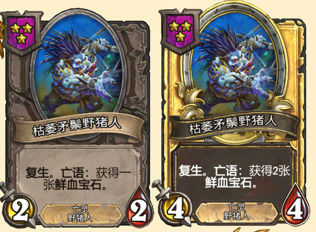 《炉石传说》酒馆战棋新随从枯萎矛鬃野猪人介绍