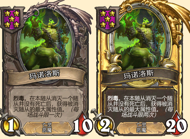 《炉石传说》酒馆战棋新随从玛诺洛斯介绍