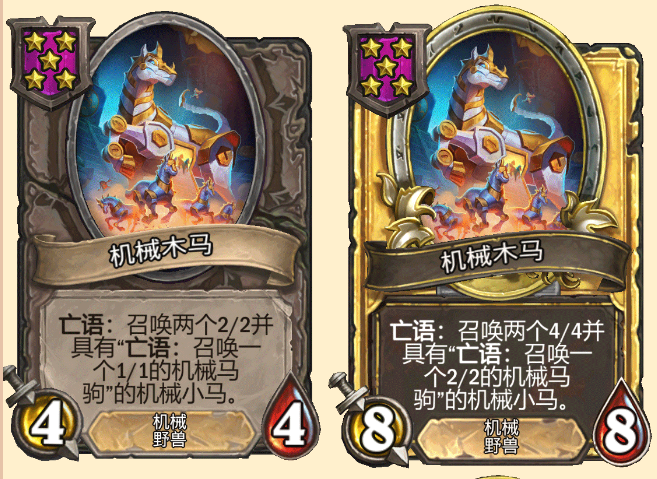 《炉石传说》酒馆战棋新随从机械木马介绍