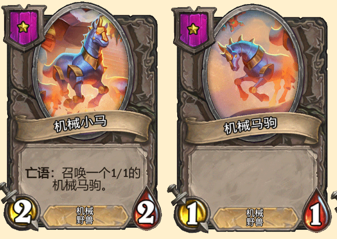 《炉石传说》酒馆战棋新随从机械木马介绍