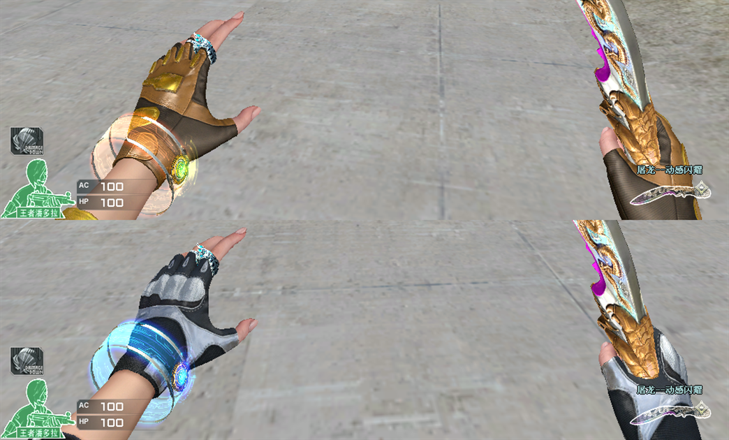 CF王者潘多拉属性介绍