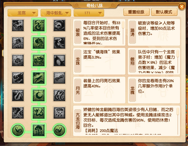 梦幻西游2023年10月大改龙宫